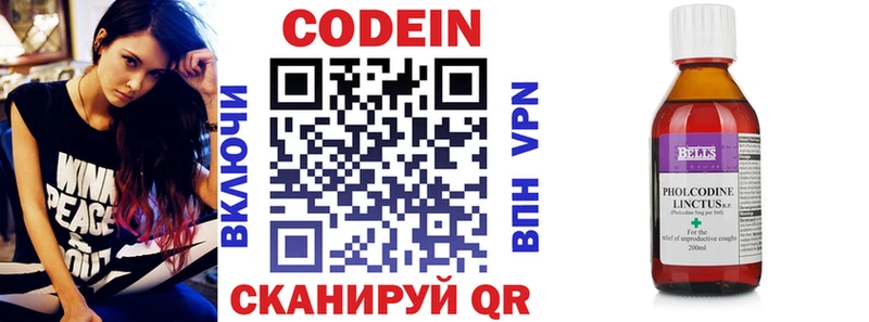 Кодеиновый сироп Lean Purple Drank Аркадак